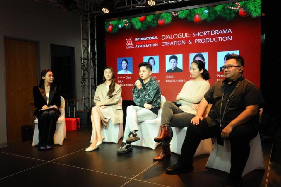 国际短剧协会分享活动：微短剧未来共创盛会