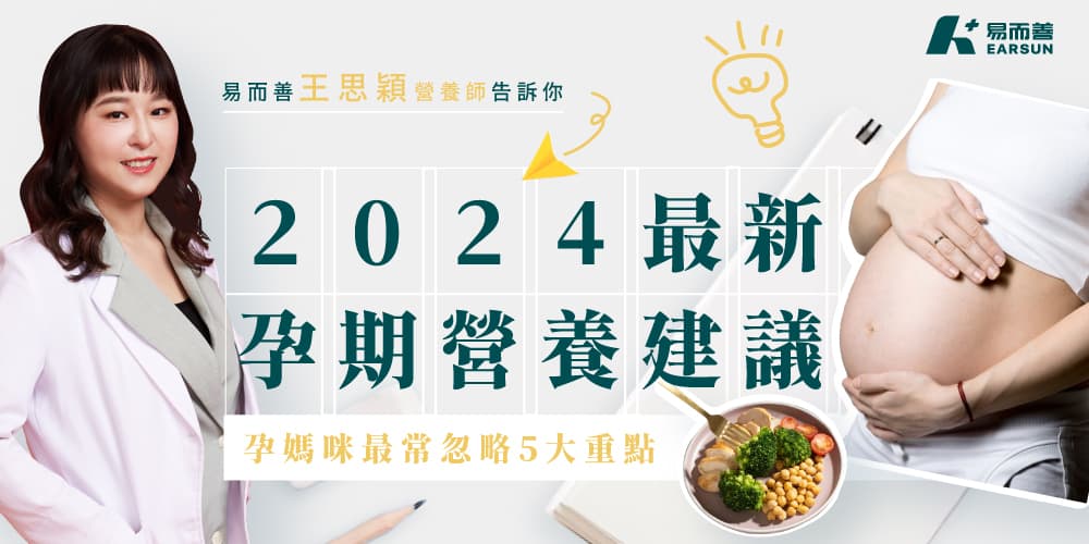 2024最新准妈妈健康手册，最常忽略的5大重点