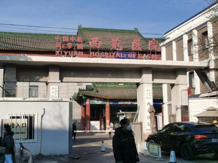 北京看中医哪家医院好？北京中医科排名榜