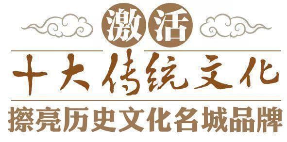 万亿佛山的文化密码：十大传统文化激活城市新活力