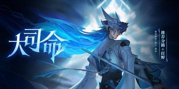王者荣耀大司命：213A连招技巧全解析