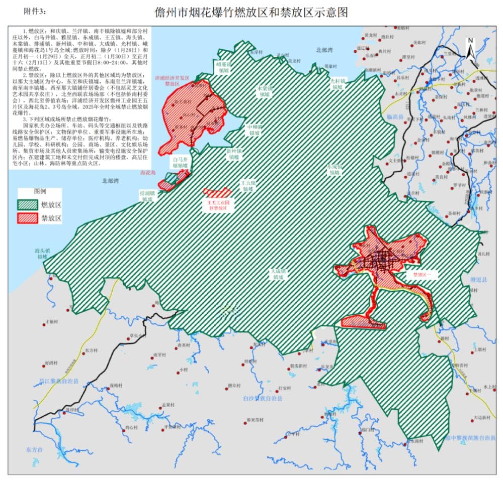 海南多市县发布春节烟花爆竹燃放管控通告