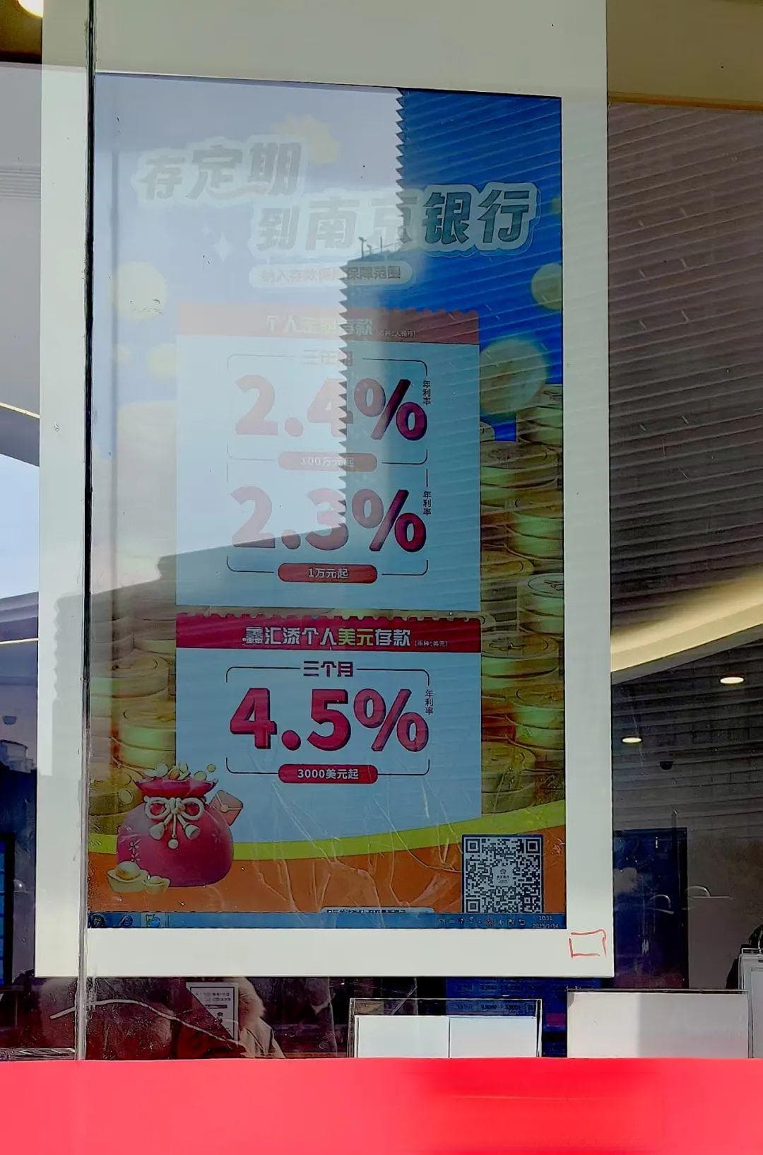最高4.5%！美元存款火爆，专家提醒：投资需谨慎