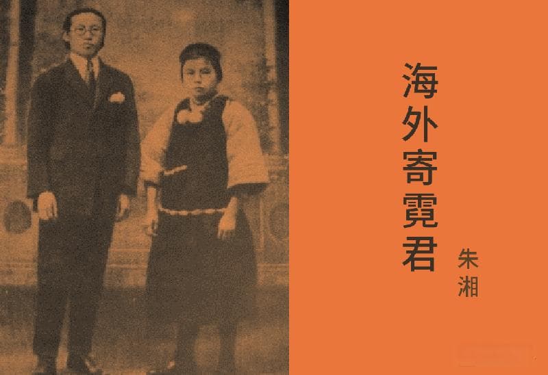 民国四大情书精选美句：朱湘、徐志摩、鲁迅、沈从文的情书世界
