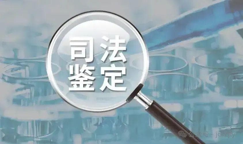 司法鉴定中的指印识别技术与标准