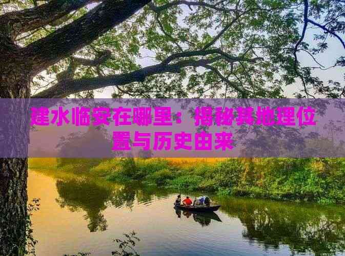 建水临安：一座滇南古城的历史与文化魅力
