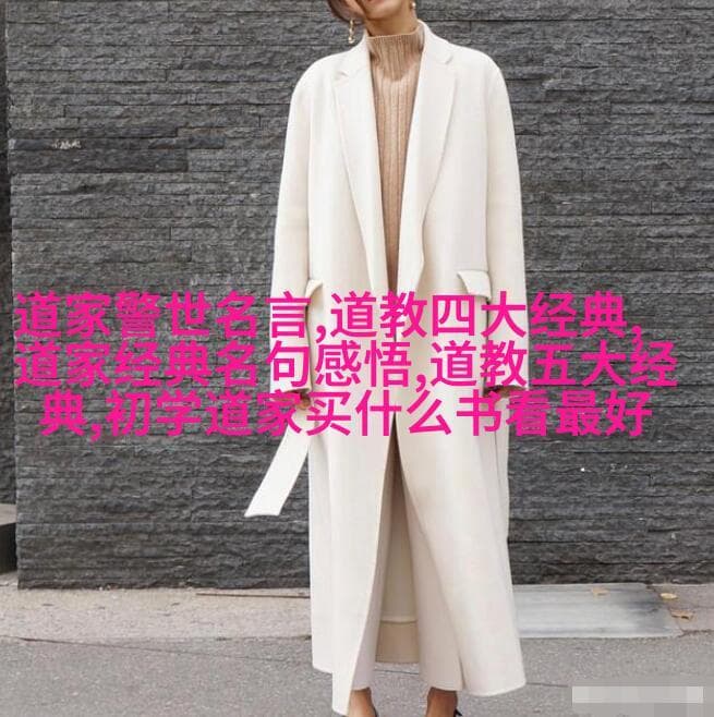 人生哲理探究：大彻大悟的诗句解读与文化内涵