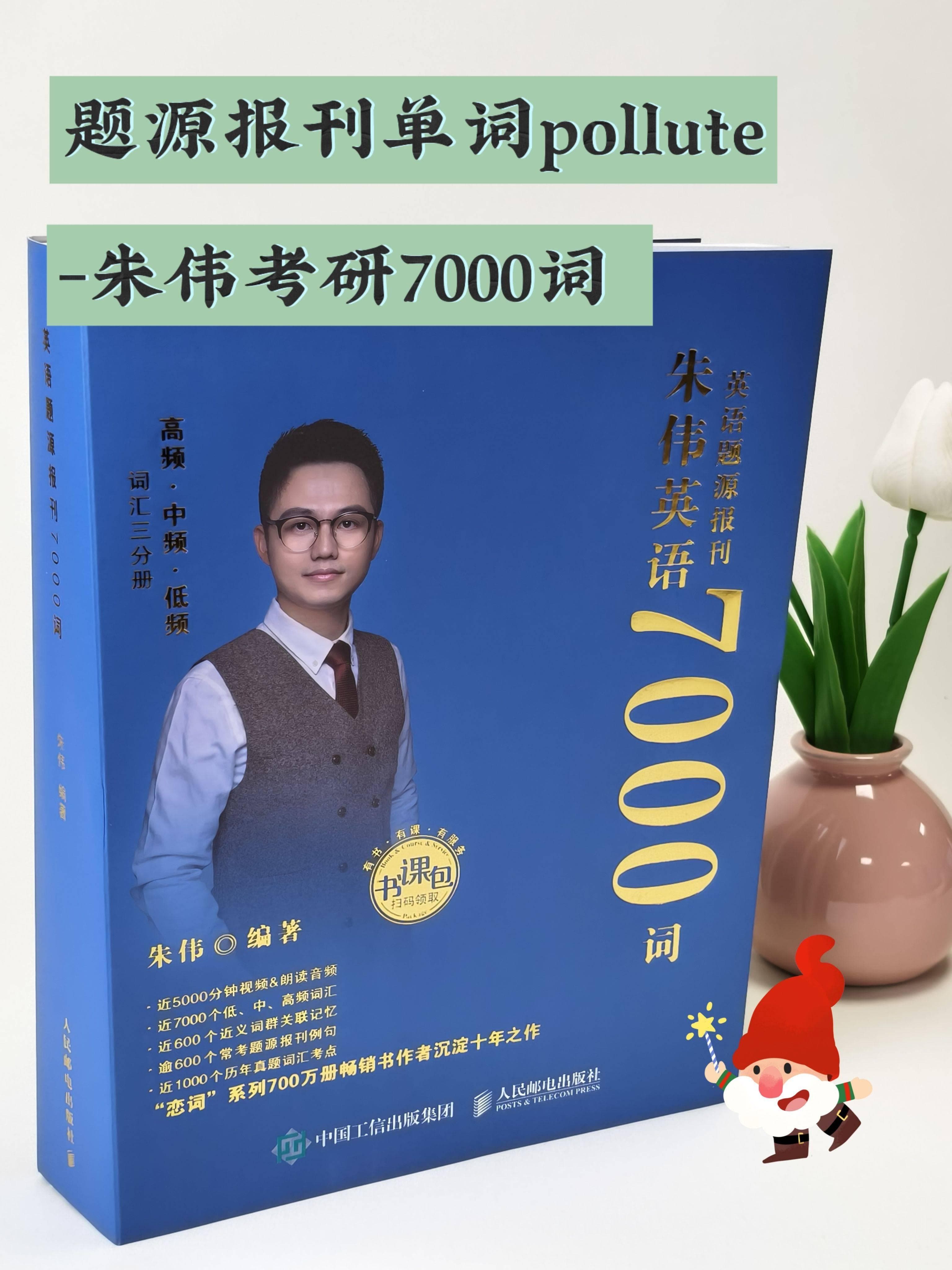 考研英语高频词汇：encounter的用法详解