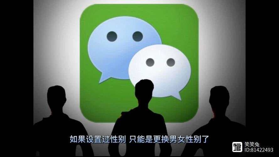 微信隐私升级，轻松隐藏性别，守护个人小秘密