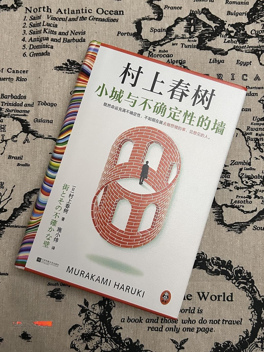 不如现在就去做想做的事、见想见的人