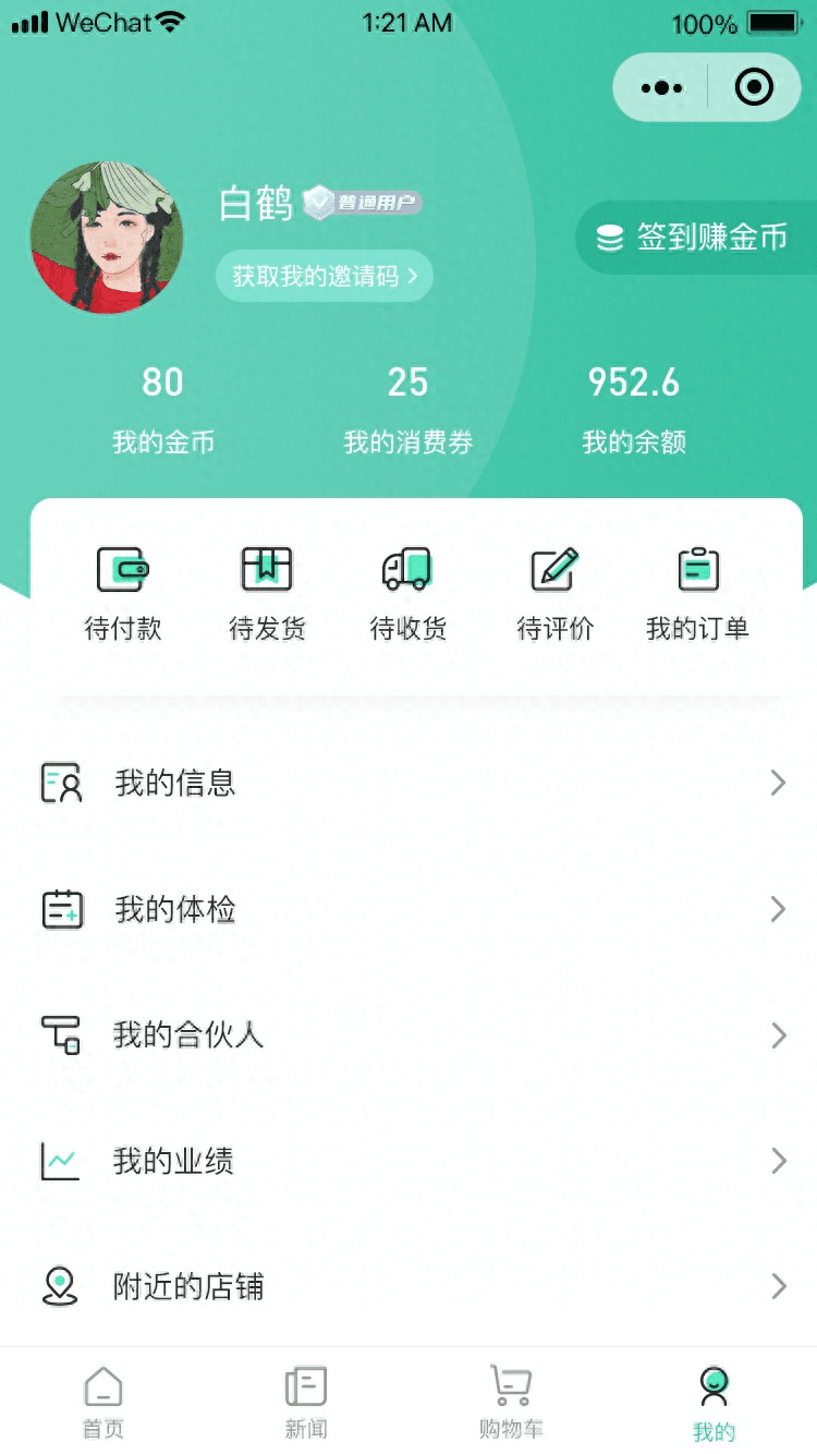 小程序设计和开发：怎样制定小程序的主要业务流程和功能模块。
