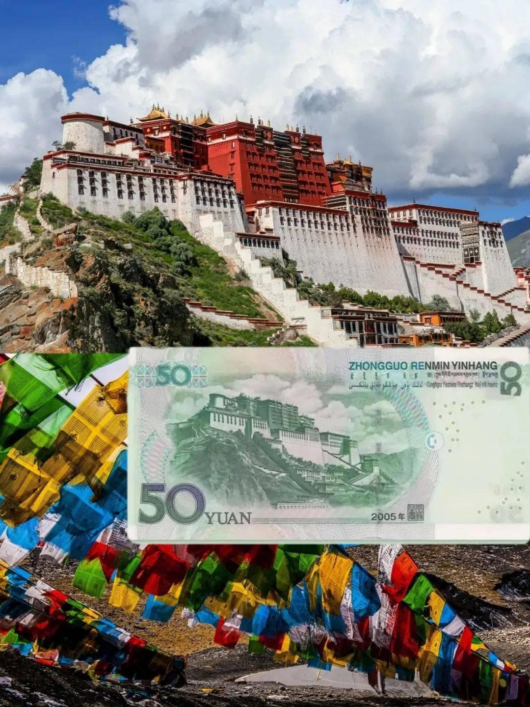 跟着人民币，探寻华夏传奇 —— 布达拉宫与人民大会堂的魅力之旅