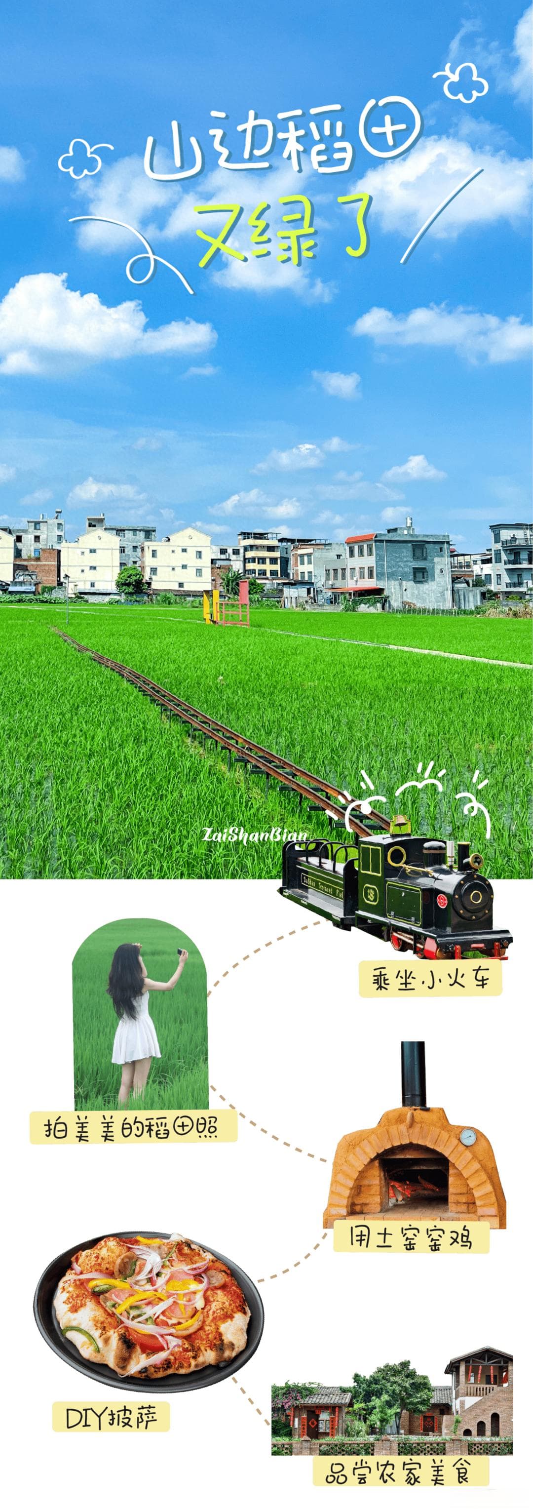 探访贵港山边村：童话般的稻田之旅