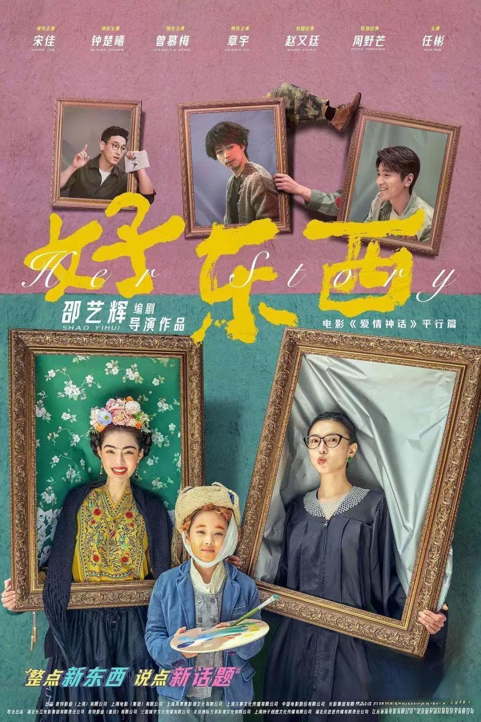 总票房破4亿元，同款受欢迎，细数《好东西》的火爆与争议