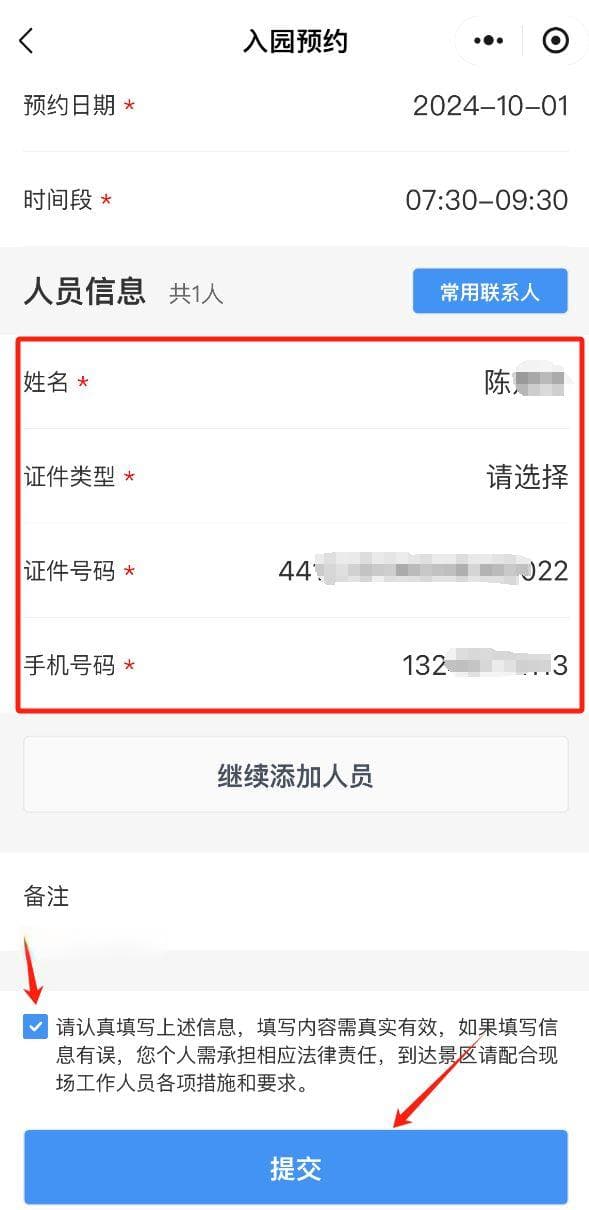 西樵山景区免费入园预约指南及近期活动信息