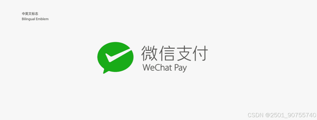申请微信支付商户号需要准备哪些材料