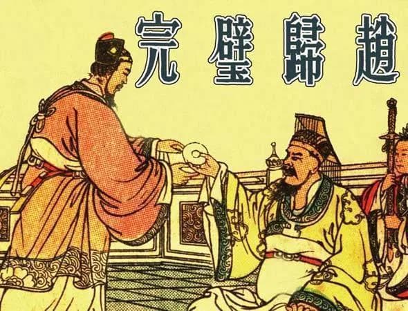 蔺相如的智慧抉择：抗争与忍让的完美平衡