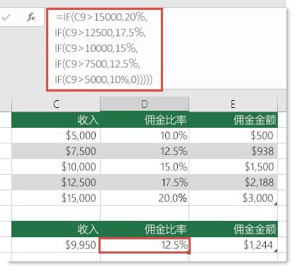 Excel IF函数详解：嵌套公式和错误避免技巧