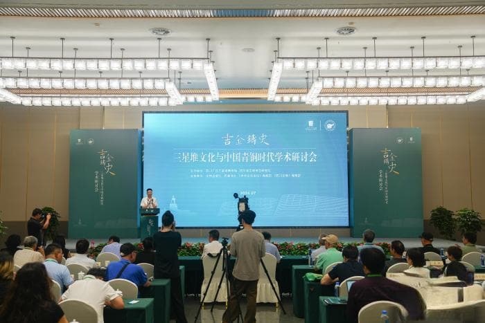 三星堆文化与中国青铜时代学术研讨会在四川广汉举行