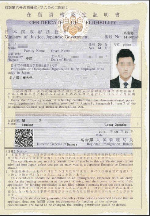日本留学签证与在留资格全攻略