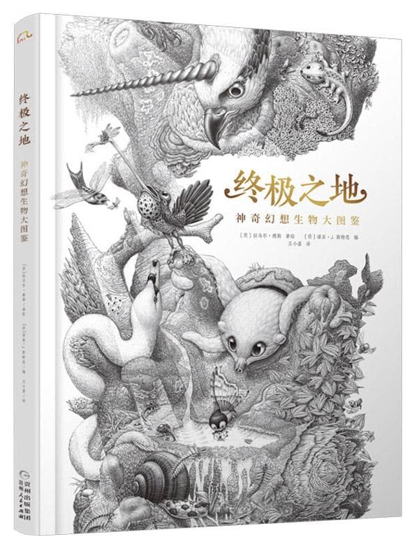 这些充满想象力的童书，会让孩子变得超有趣