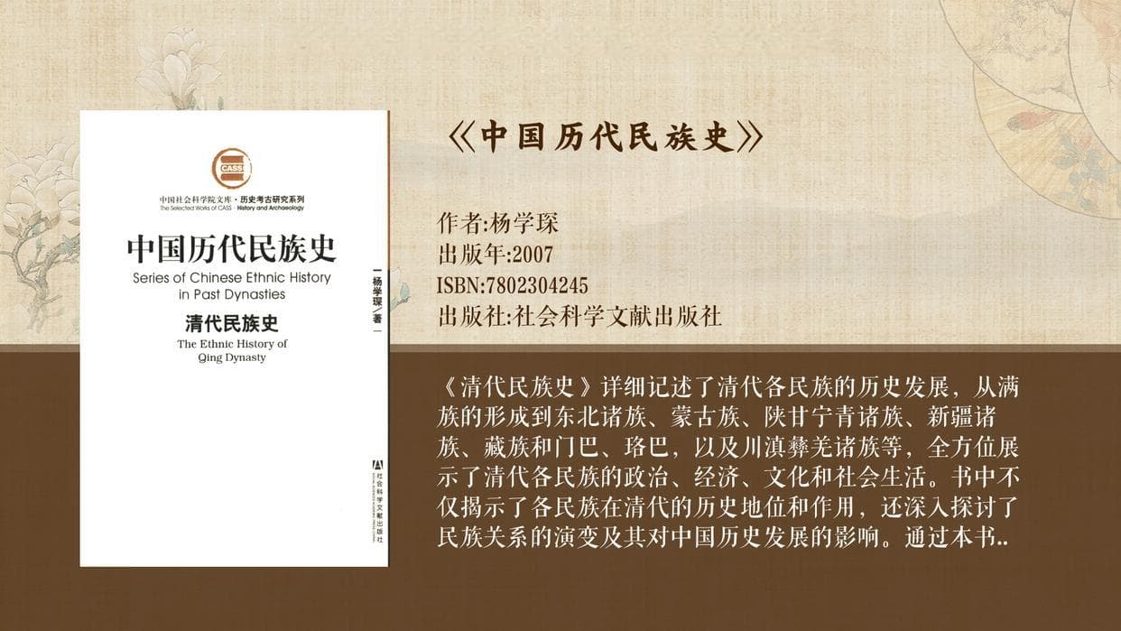 雍正王朝：十三年改革与集权的光辉岁月