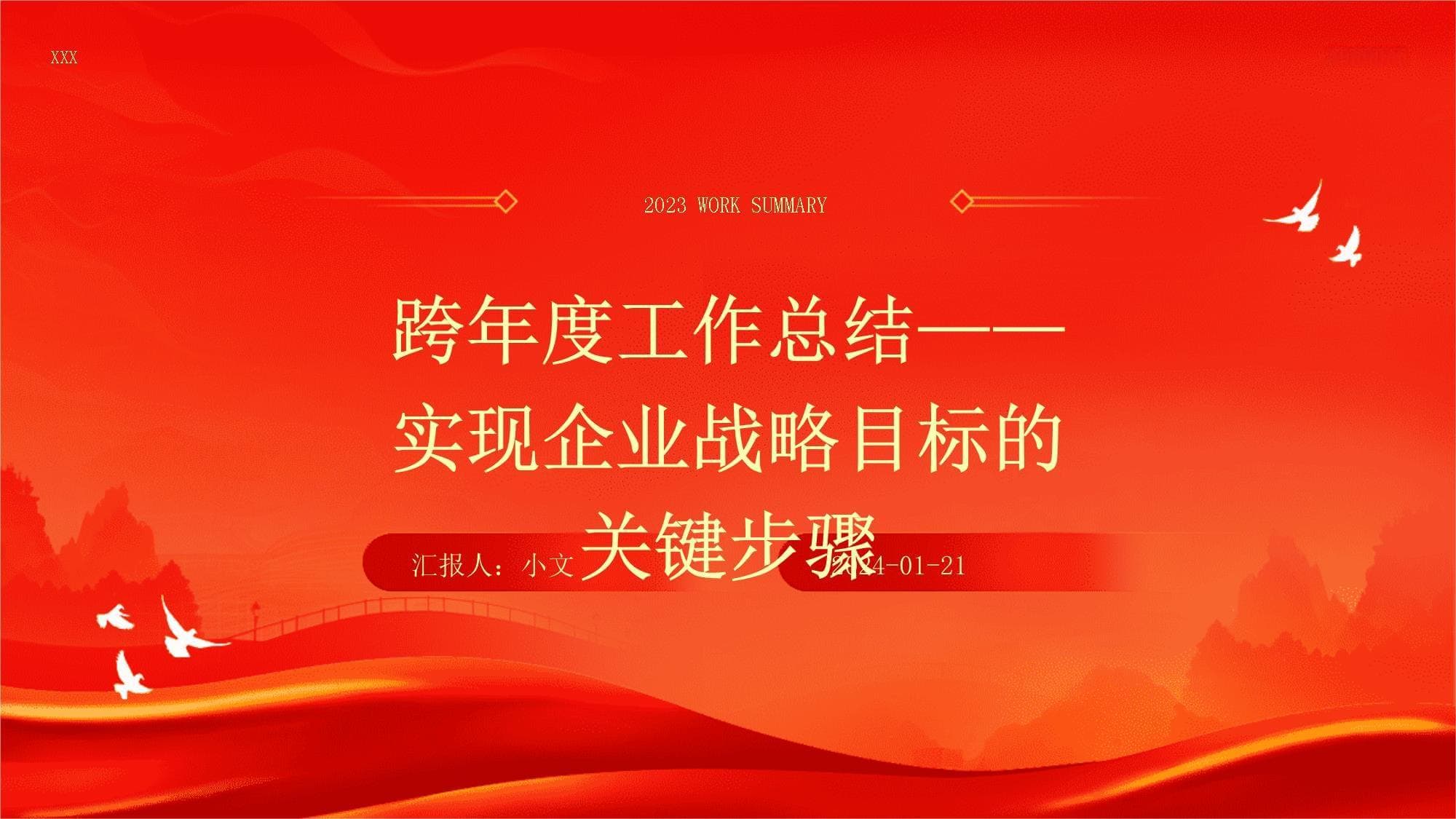 营收增30%，这家企业用四大战略实现高质量发展