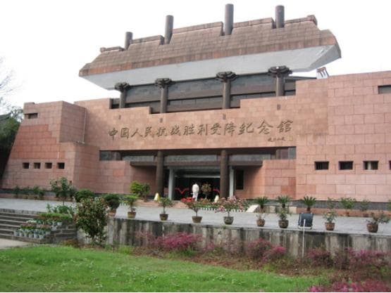 芷江受降旧址和纪念馆：中国人民抗日战争胜利的重要历史见证地