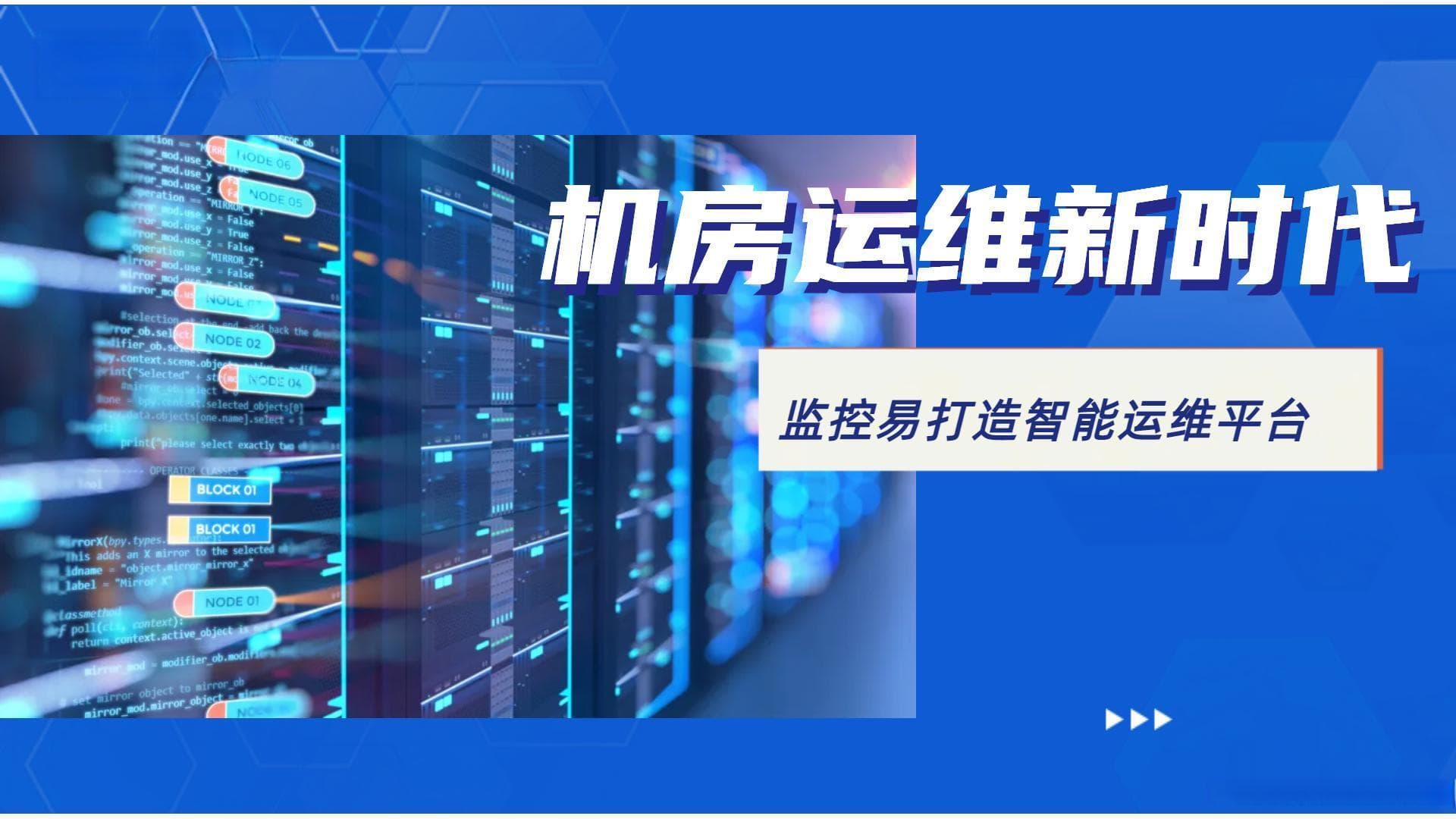 IT运维挑战与对策：构建高效一体化运维管理体系