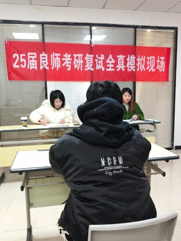 2025考研复试全攻略：流程、形式及注意事项详解
