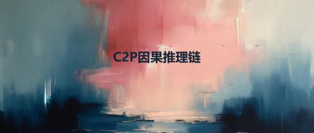 以知识图谱结构为Prompt框架，帮LLM快速找出因果关系生成更精准内容