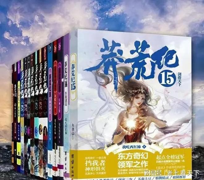 中国十大最受欢迎的经典网络小说