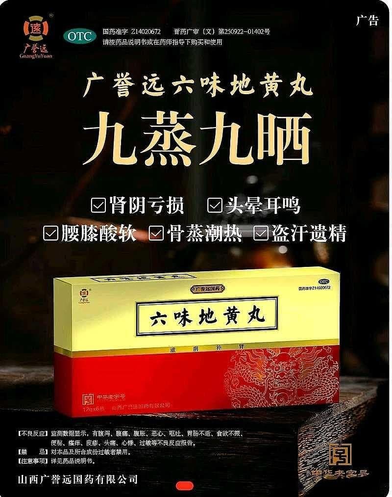 滋补阴血抗熬夜，九蒸九晒熟地王