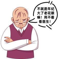 视力下降、畏光、重影……这种眼病严重可致盲