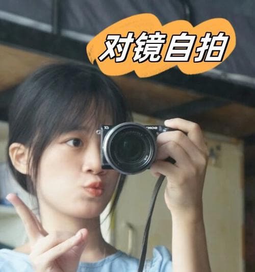 手机拍照对镜子图片怎么拍？角度和光线如何调整？