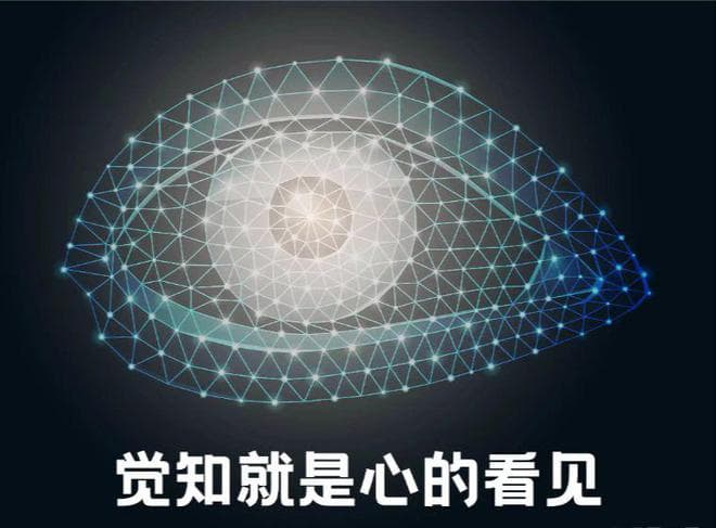 如何突破自己有限的认知？2种简单方式帮你从“无知”到“觉知”