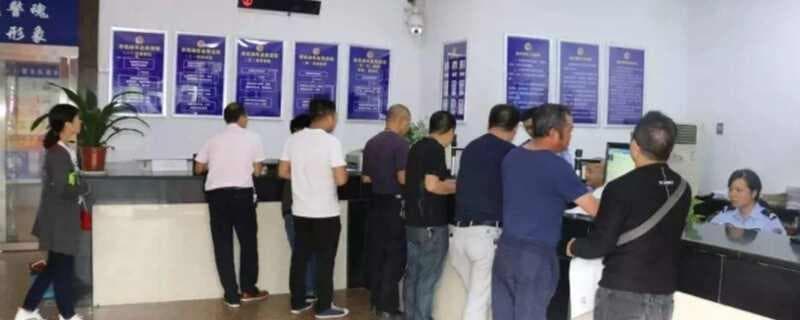 车辆跨省转籍车主不变，机动车转籍流程详解