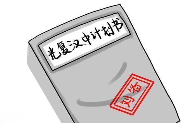 刘备打赢了“汉中之战”，为什么被评价“得地不得民”