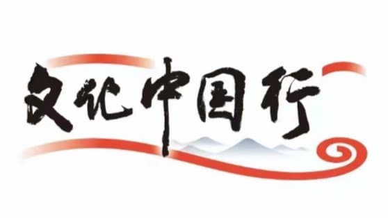 乐享农村大集文化味