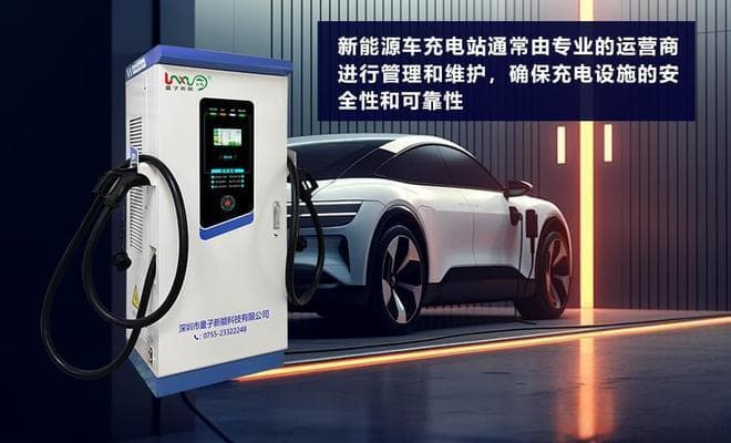 新能源车充电站技术革新：如何实现高效充电？
