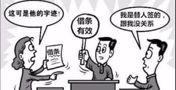 “借名”不是儿戏　“借款”需要三思