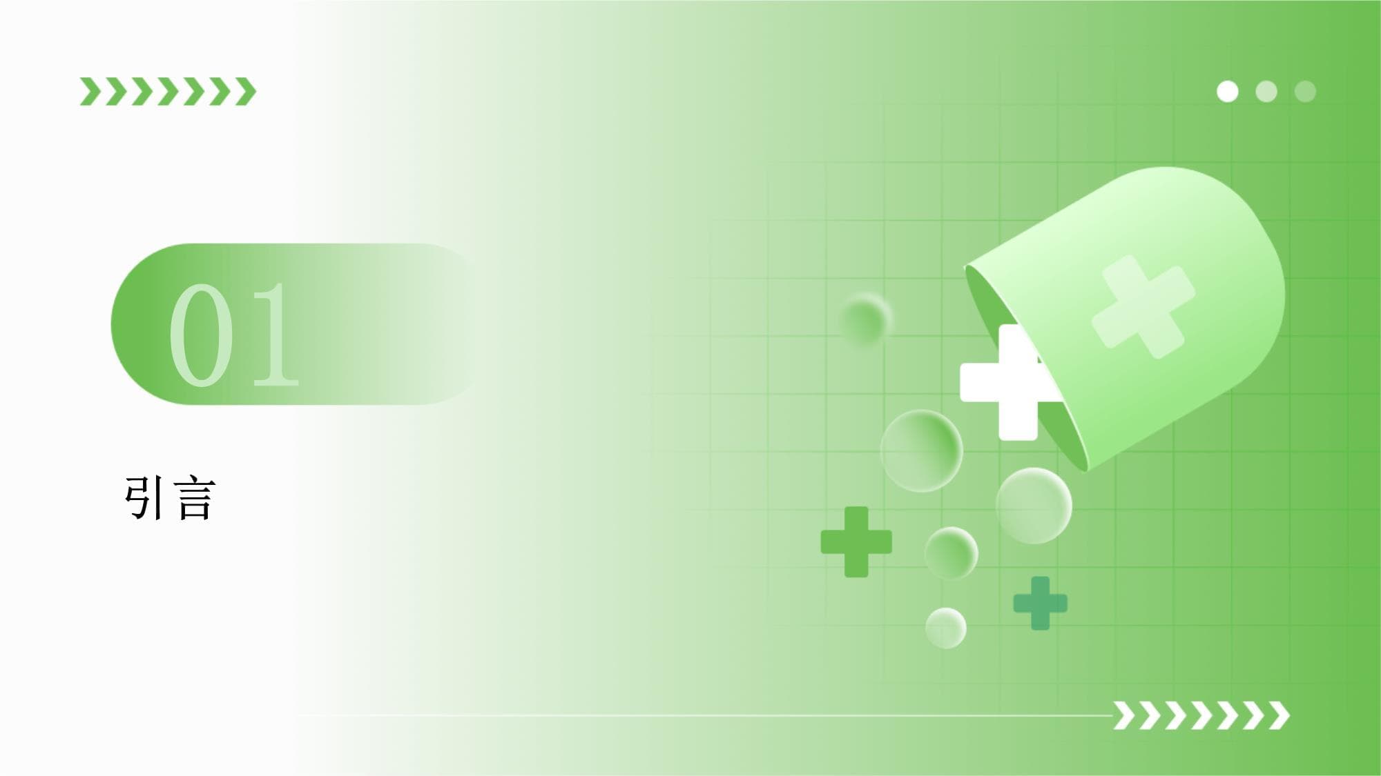 传统草药与现代医学治疗结合方案