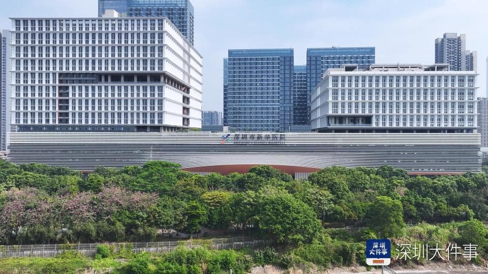 深圳市新华医院正式启用，由北大深圳医院运营管理