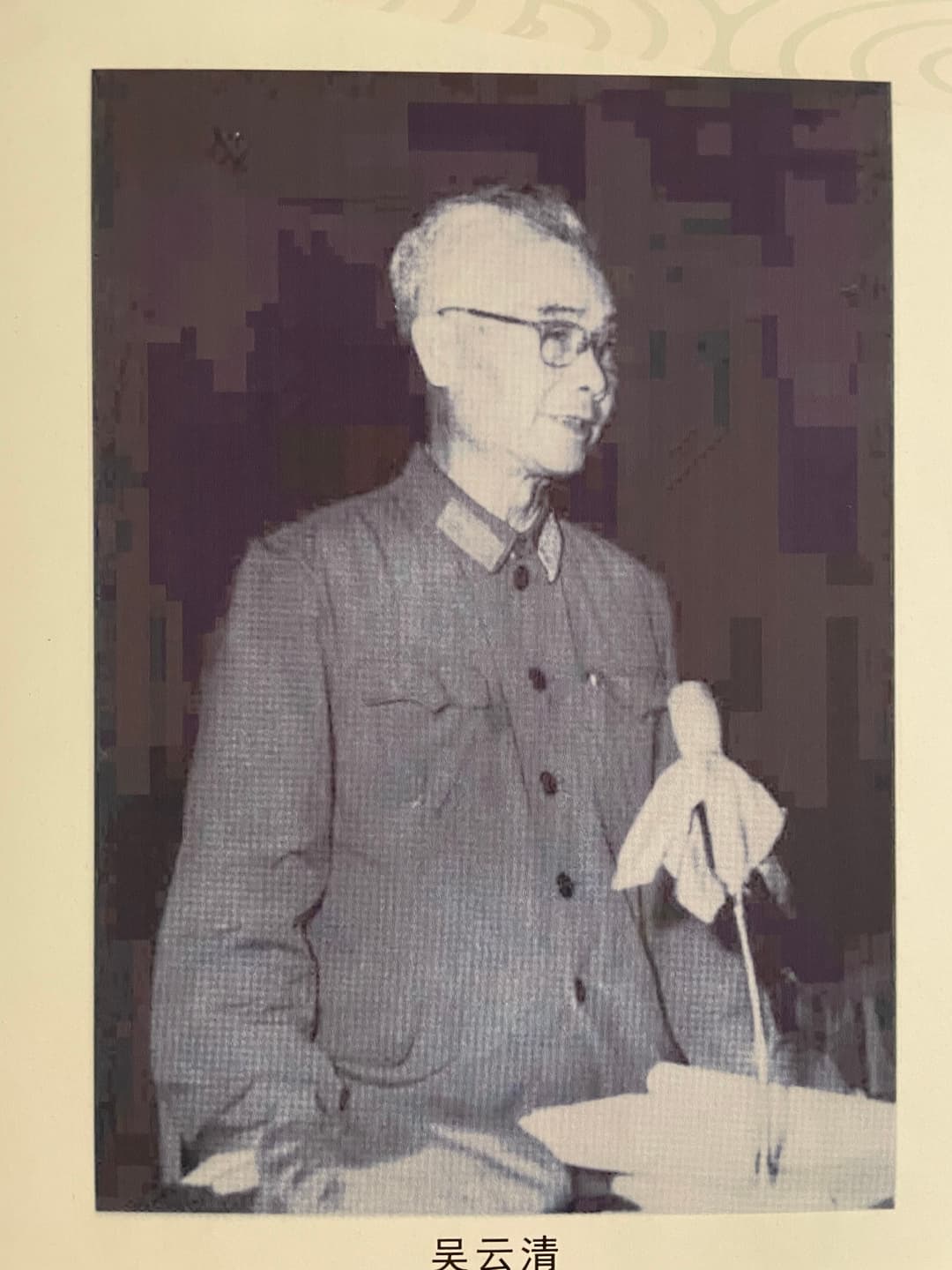 长征路上的修械班长吴云清