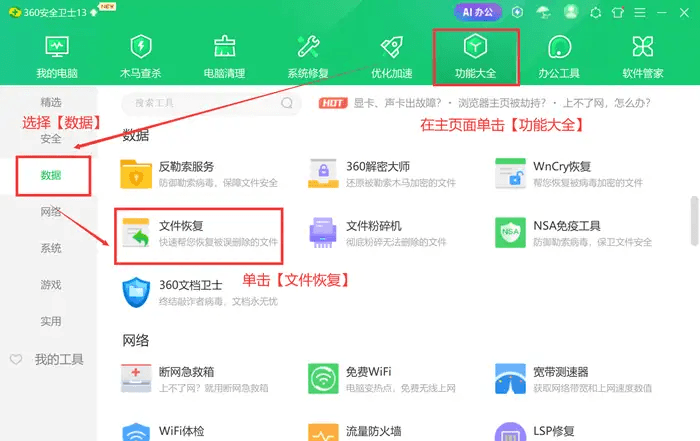 在电脑恢复删除的文件，6个高效方法汇总（图文详解）
