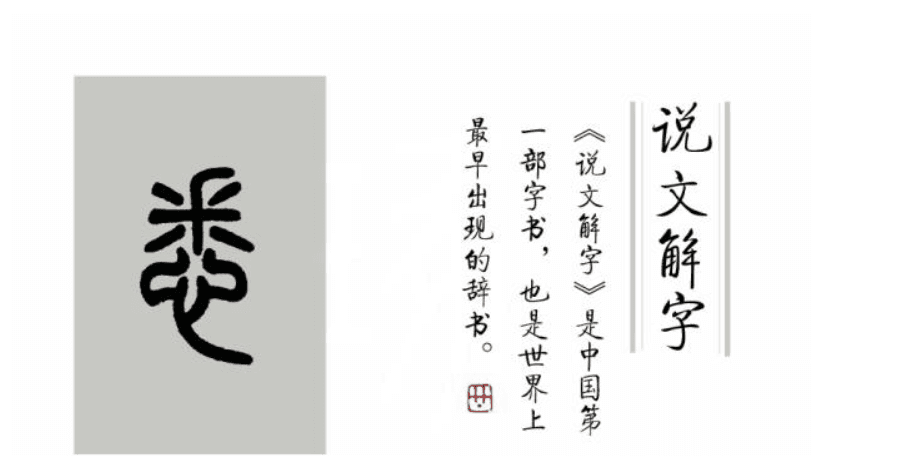 悉在文言文中的意思