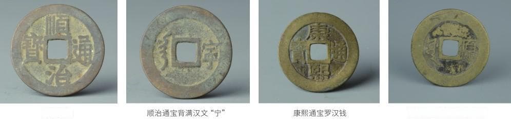 清代制钱研究