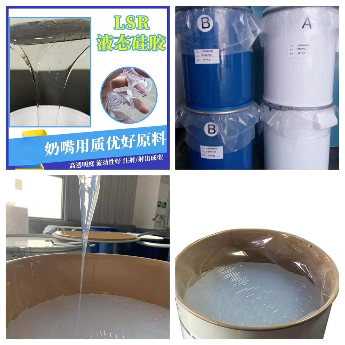 透明液体硅胶是什么？从定义到应用的全面解析