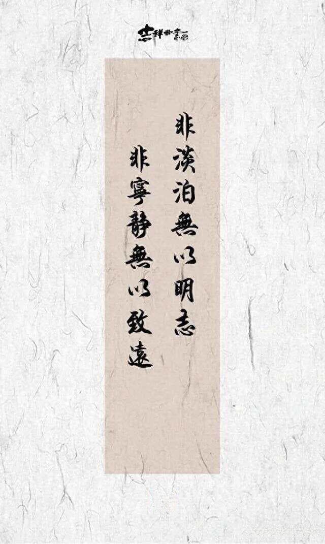 诸葛亮这五句封神金句，字字是力量，句句透天机。