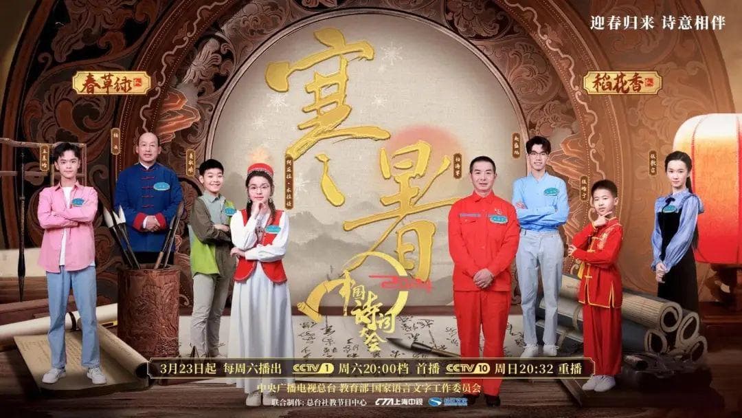 国产综艺新趋向：构筑视听文化新生态